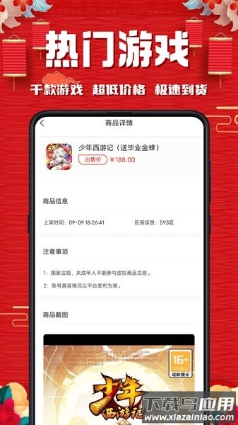 奇顽手游app下载