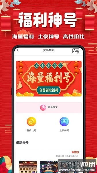 奇顽游戏手游官方版截图1