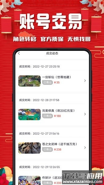 奇顽游戏手游官方版截图3