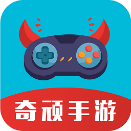 奇顽游戏手游官方版