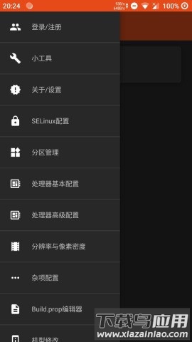 镧·系统工具箱免root下载