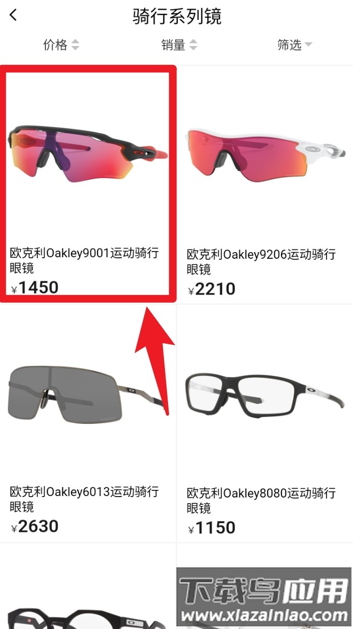 镜速眼镜app