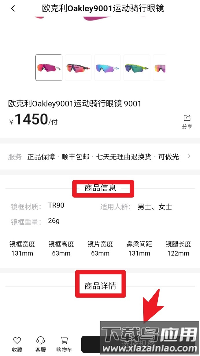 镜速眼镜app