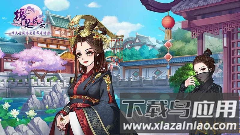 锦瑟长安游戏截图3