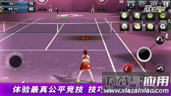 冠军网球最新版本截图1