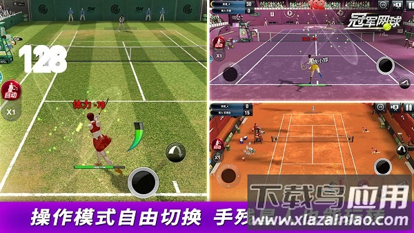 冠军网球最新版本截图3