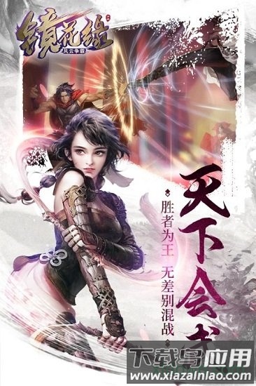镜花缘果盘手游下载