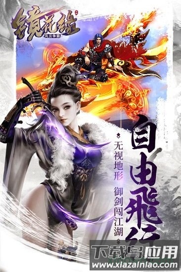 镜花缘果盘版截图1