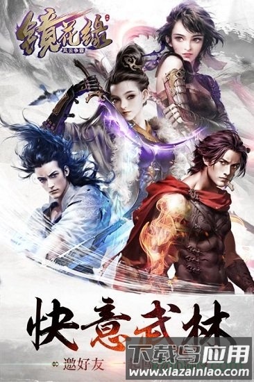 镜花缘果盘版截图3