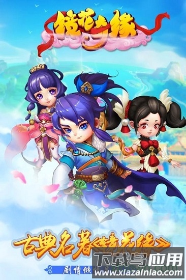 镜花奇缘果盘游戏截图1