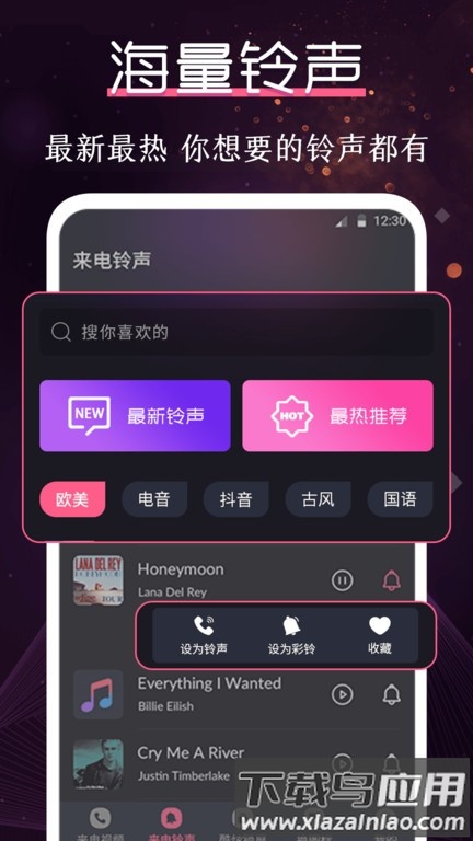 铃声秀免费版截图2