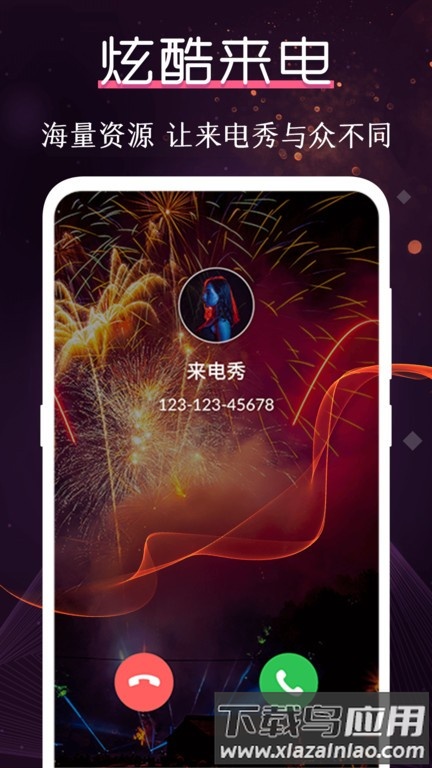 铃声秀免费版截图3