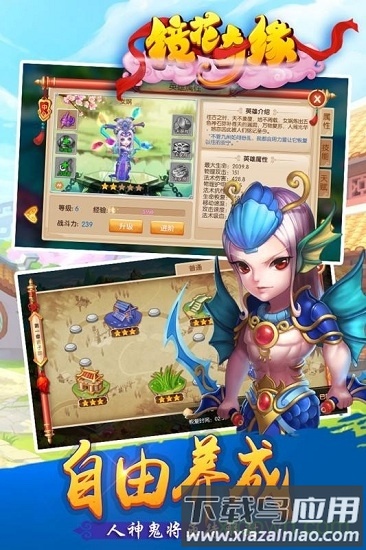 镜花奇缘官方手机版截图1