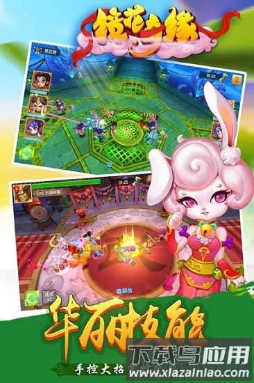 镜花奇缘官方手机版截图2