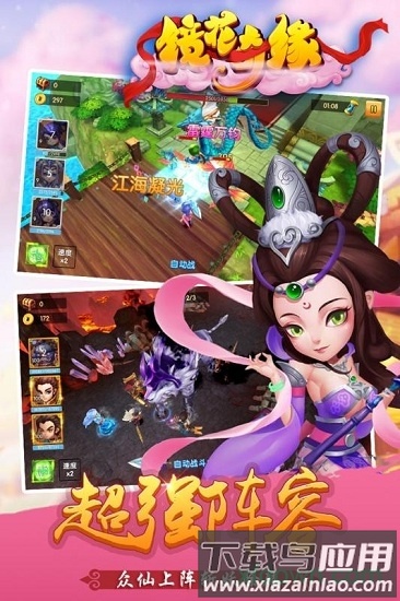 镜花奇缘官方手机版截图3