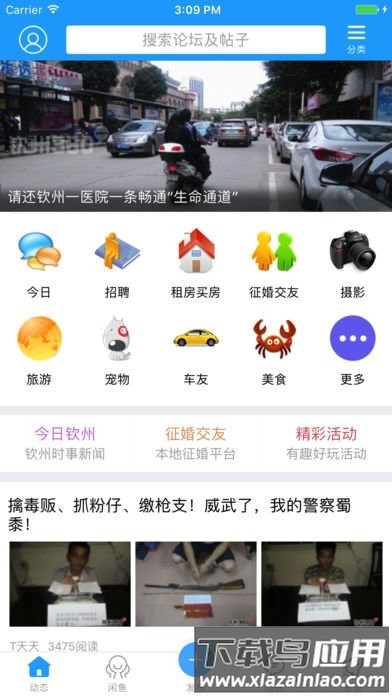 钦州360人才招聘网截图1