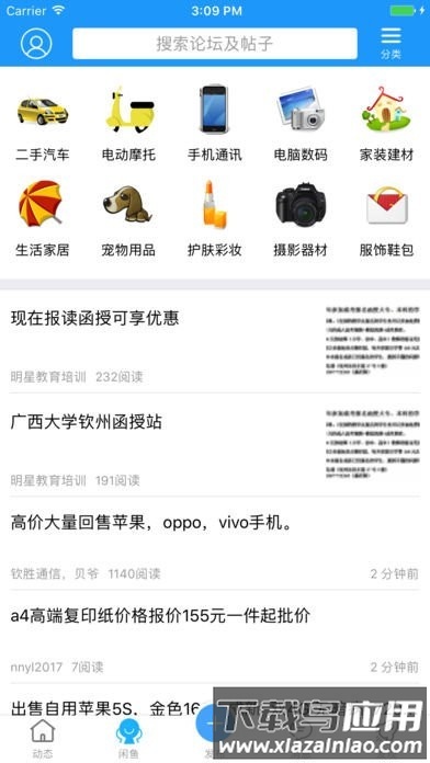 钦州360人才招聘网截图2