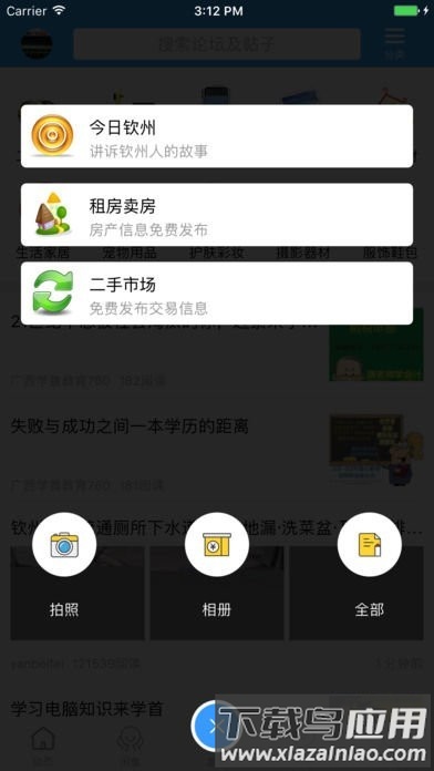 钦州360人才招聘网截图3