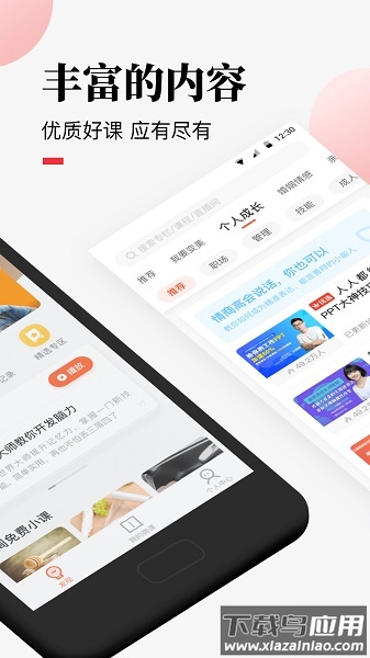 荔枝微课官方最新版本截图1