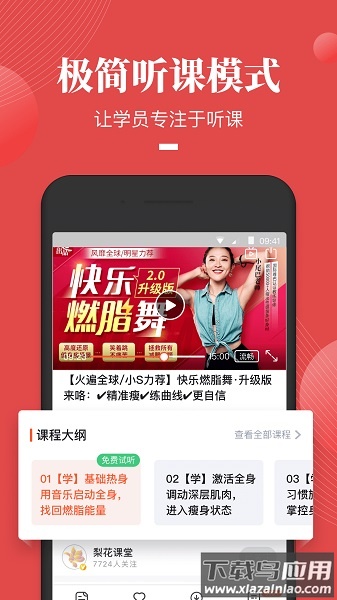 荔枝微课官方最新版本截图2