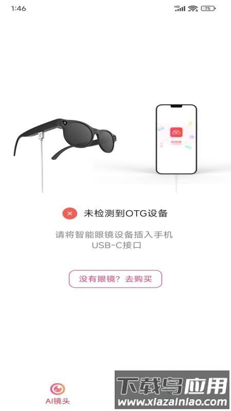 镜猫猫截图1