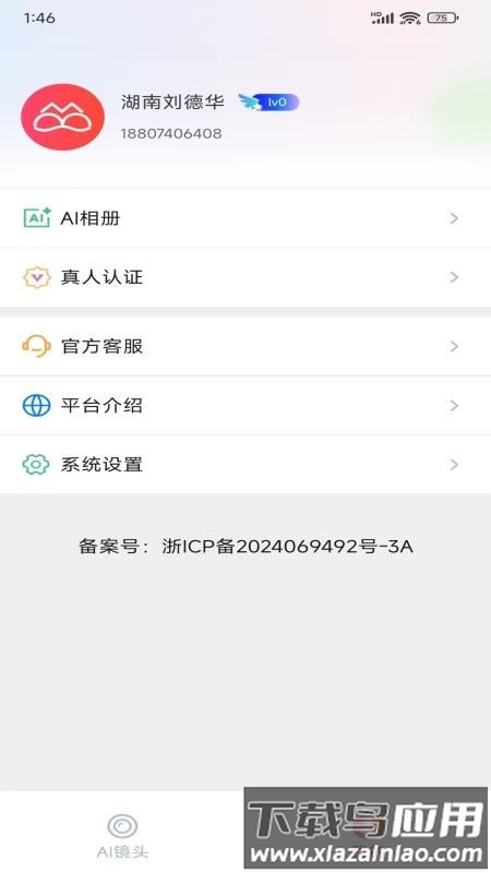 镜猫猫截图2