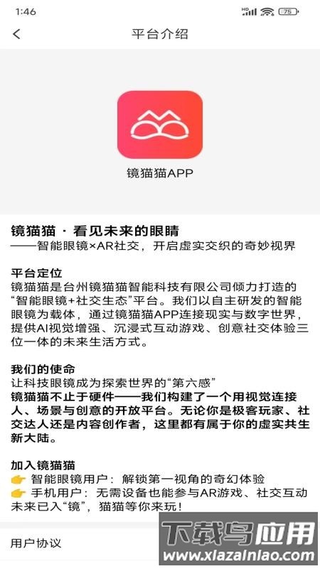 镜猫猫截图4