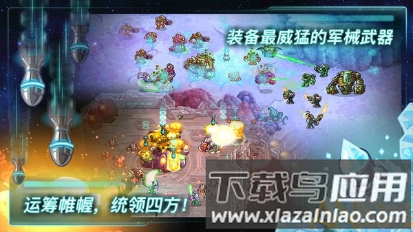 钢铁战队无限指挥点下载