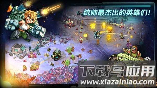 钢铁战队无敌版截图2