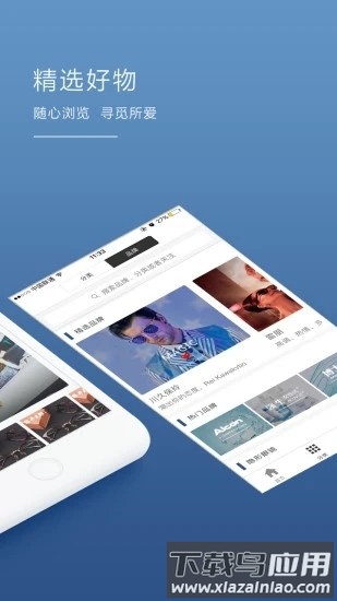 镜库眼镜采购app截图1