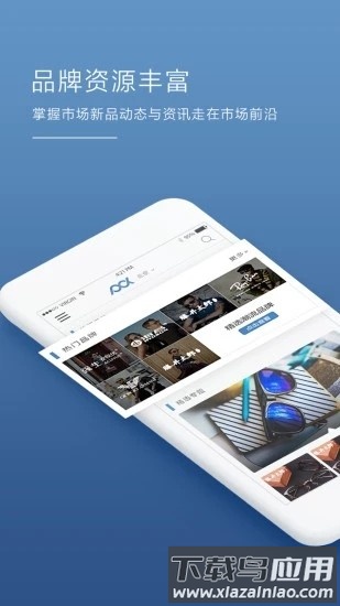 镜库眼镜采购app截图2