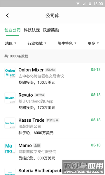 烯牛机构版软件截图2