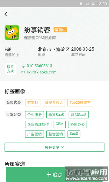 烯牛机构版软件截图3