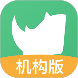 烯牛机构版软件