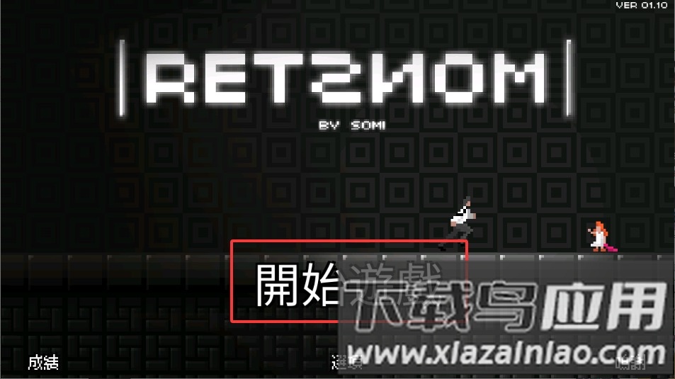 镜子迷宫