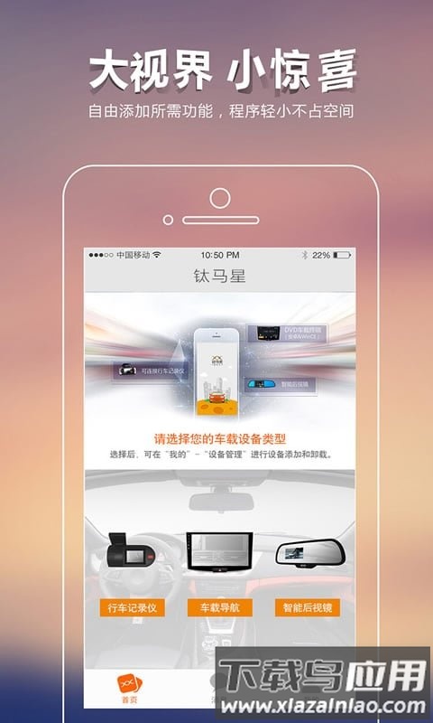 钛马星行车记录仪官方最新版截图1