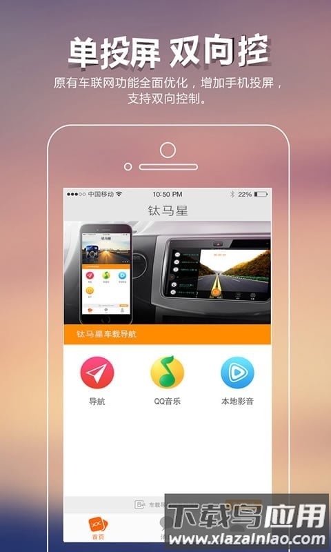 钛马星行车记录仪官方最新版截图4
