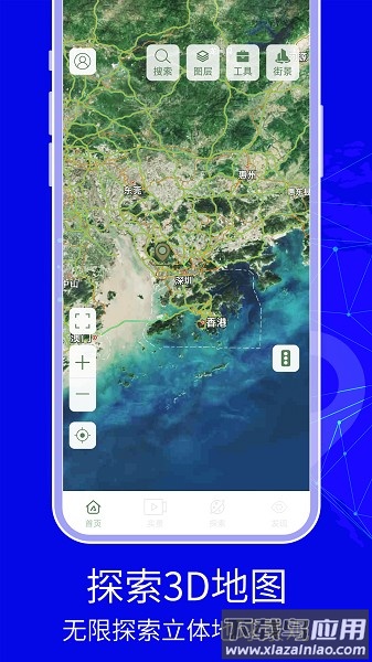 3d天眼卫星地图高清版截图1