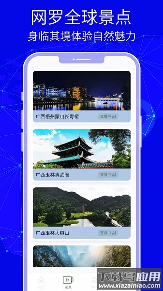 3d天眼卫星地图高清版截图2