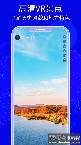3d天眼卫星地图高清版截图3