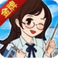 金牌校长最新版