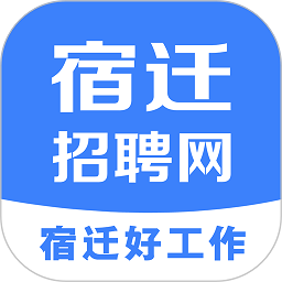 宿迁招聘网手机版