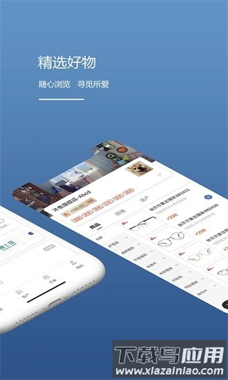 镜云企业购最新版截图1