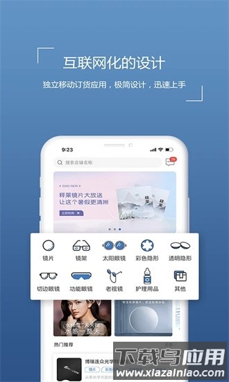 镜云企业购最新版截图2