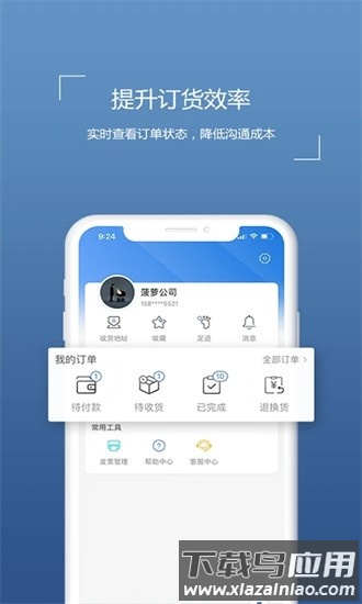 镜云企业购最新版截图3