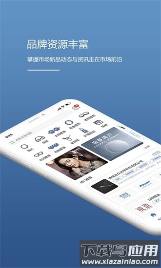 镜云企业购最新版截图4