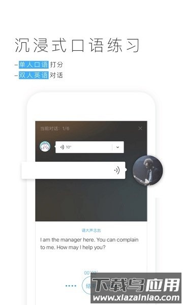 金山词霸在线翻译器app截图2