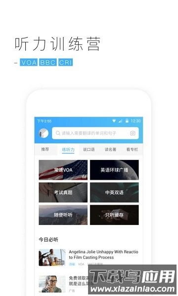 金山词霸在线翻译器app截图3