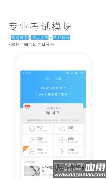 金山词霸在线翻译器app截图4