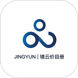 镜云价目册手机版